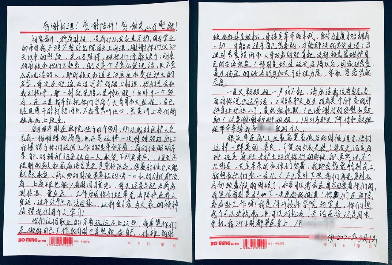 18歲揚(yáng)同學(xué)不舍離院，留下感人書信給“大哥哥大姐姐”……