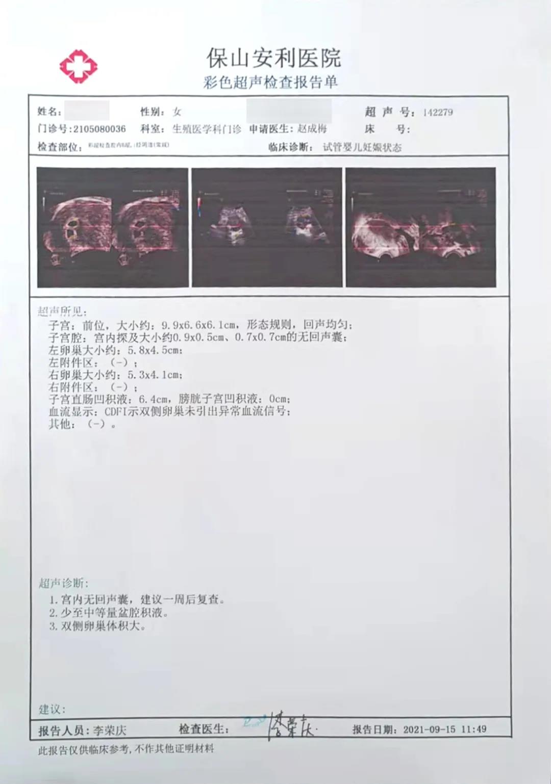 試管助孕歷程坎坷，兩對夫妻終獲雙胎之喜！