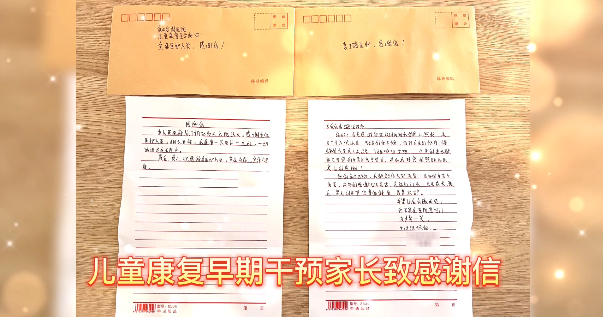 【保山安利醫(yī)院】患兒康復(fù)效果顯著，家屬親書感謝信送上錦旗以表謝意！