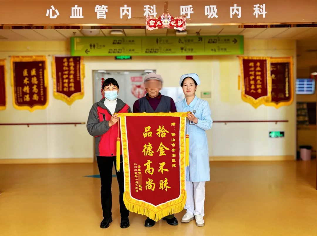 點(diǎn)贊！醫(yī)院保潔員拾金不昧獲贊譽(yù)！