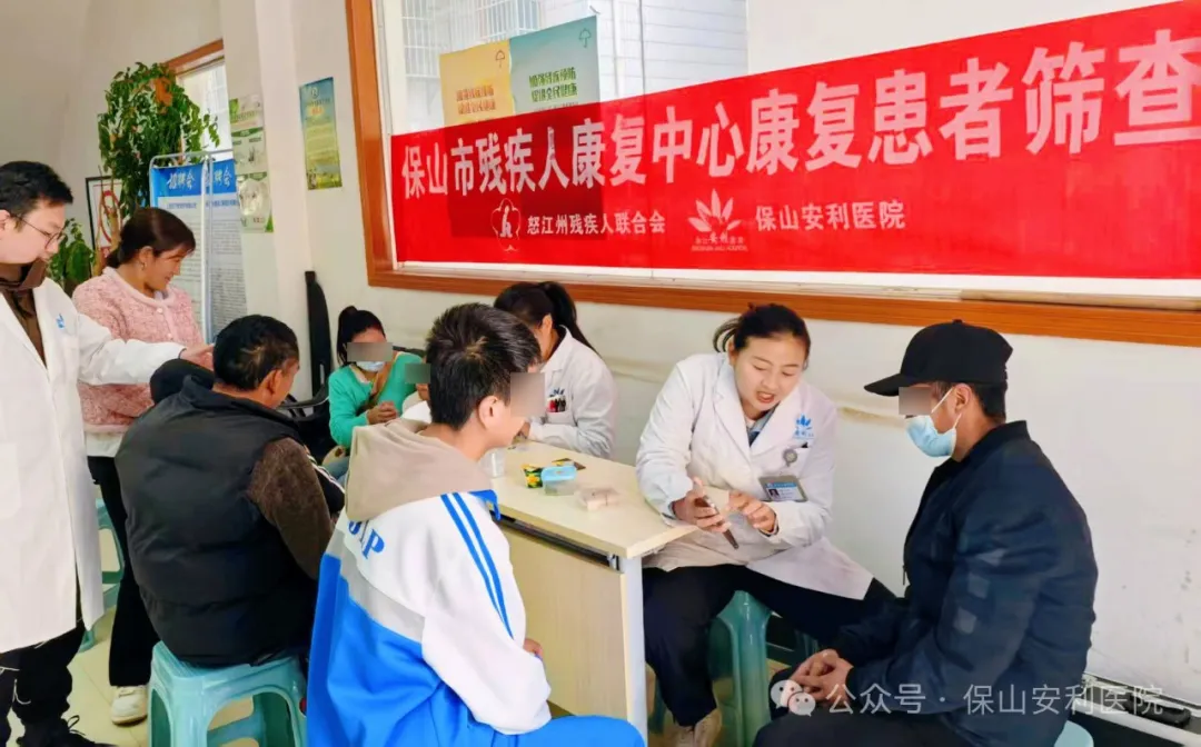 愛心助成長，康復(fù)筑未來！——保山安利醫(yī)院康復(fù)中心赴怒江州開展兒童康復(fù)公益篩查活動(dòng)溫暖收官