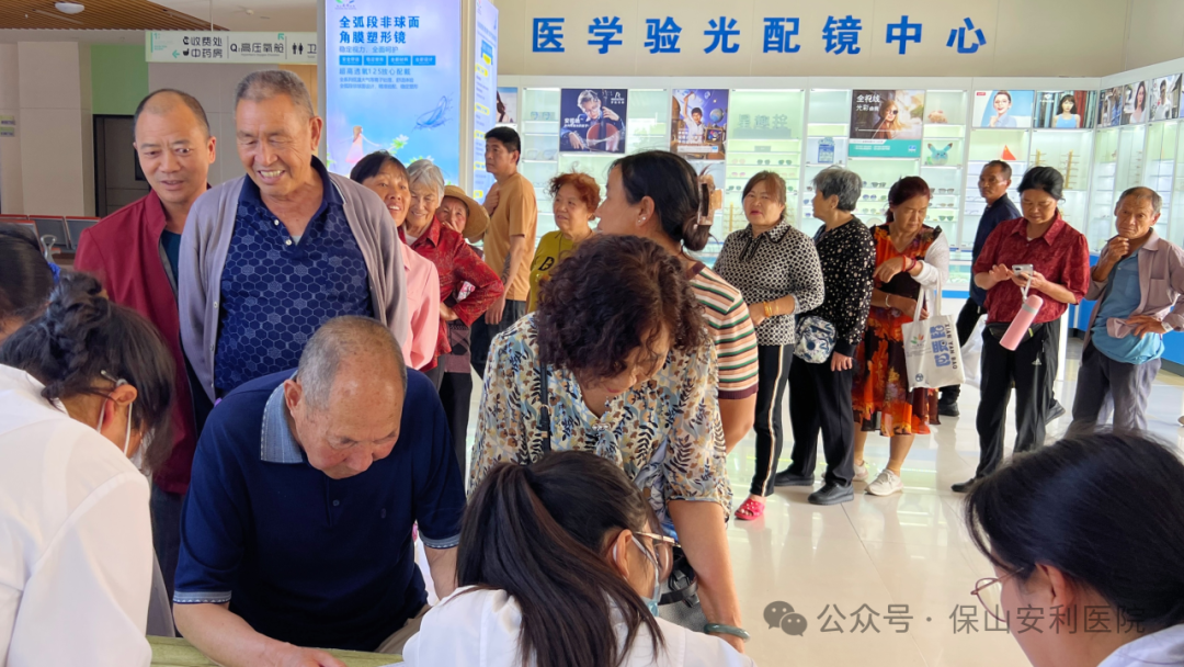 關(guān)注普遍眼健康，保山安利在行動！惠民愛眼日活動圓滿收官