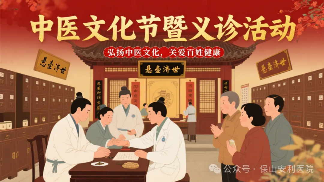 “冬病夏治”正當(dāng)時，7月20日三伏天《中醫(yī)文化節(jié)暨義診活動》暖心開啟！