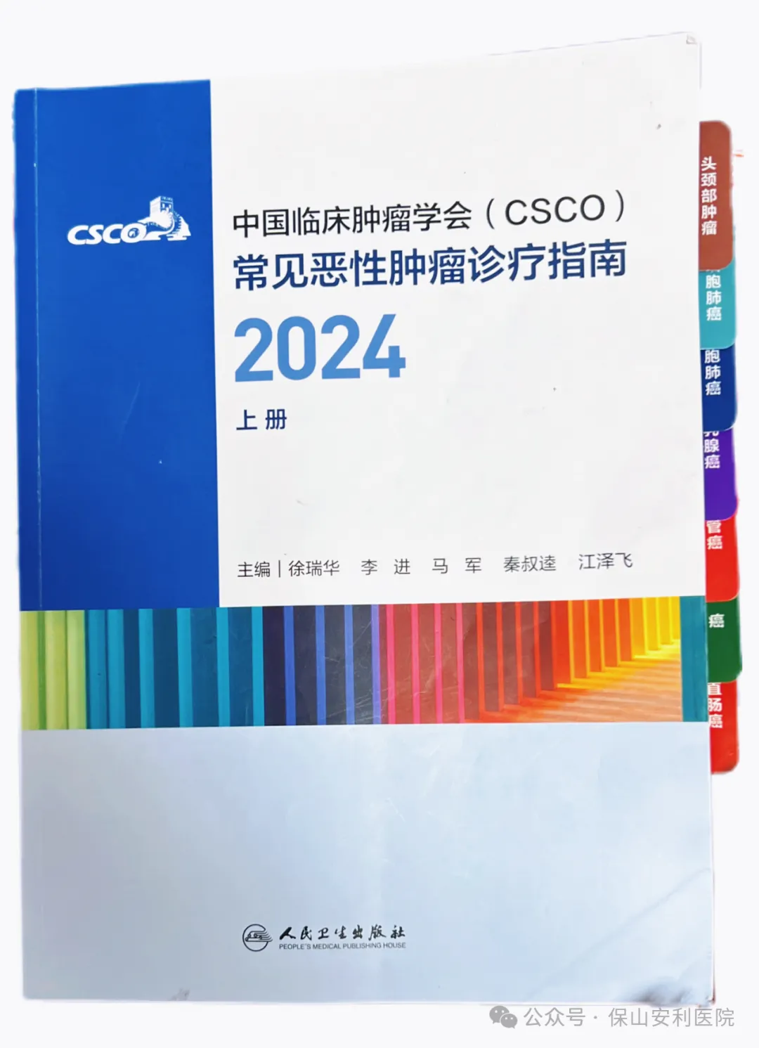 抗腫瘤治療之”吉祥三?！?></a></div>
               
 					<div   id=