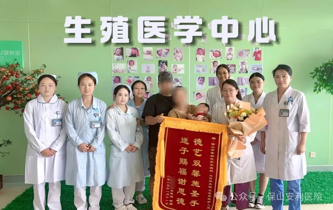 跨越怒江的“好孕”之旅：從期盼到新生，保山安利醫(yī)院助力圓母親夢！